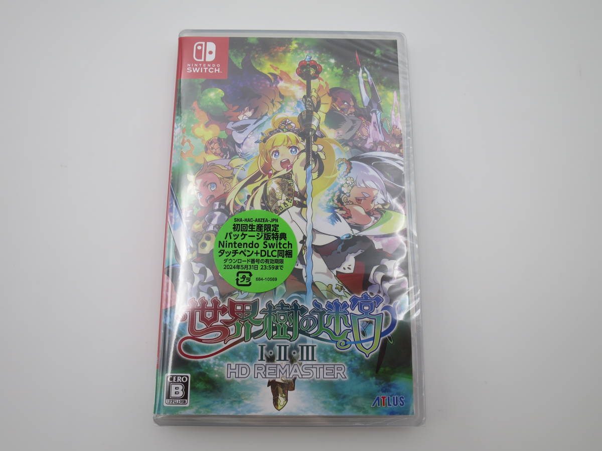 HD REMASTER Switch 初回生産限定パッケージ版（1万本限定） 開封