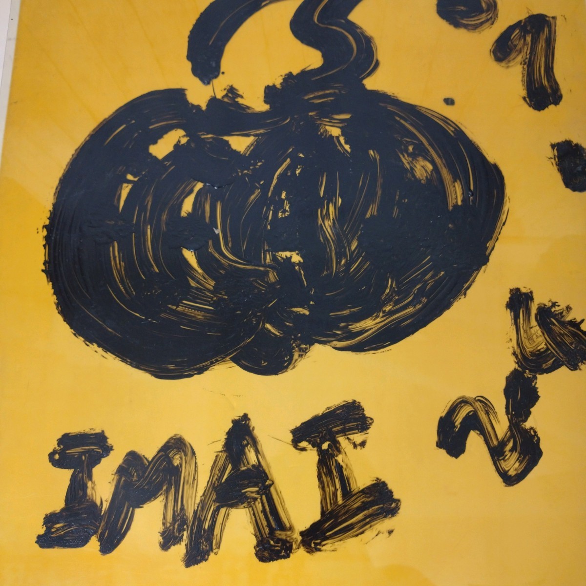 現代アートの絵画をアクリル画で描いた今井アレクサンドルの現代アート