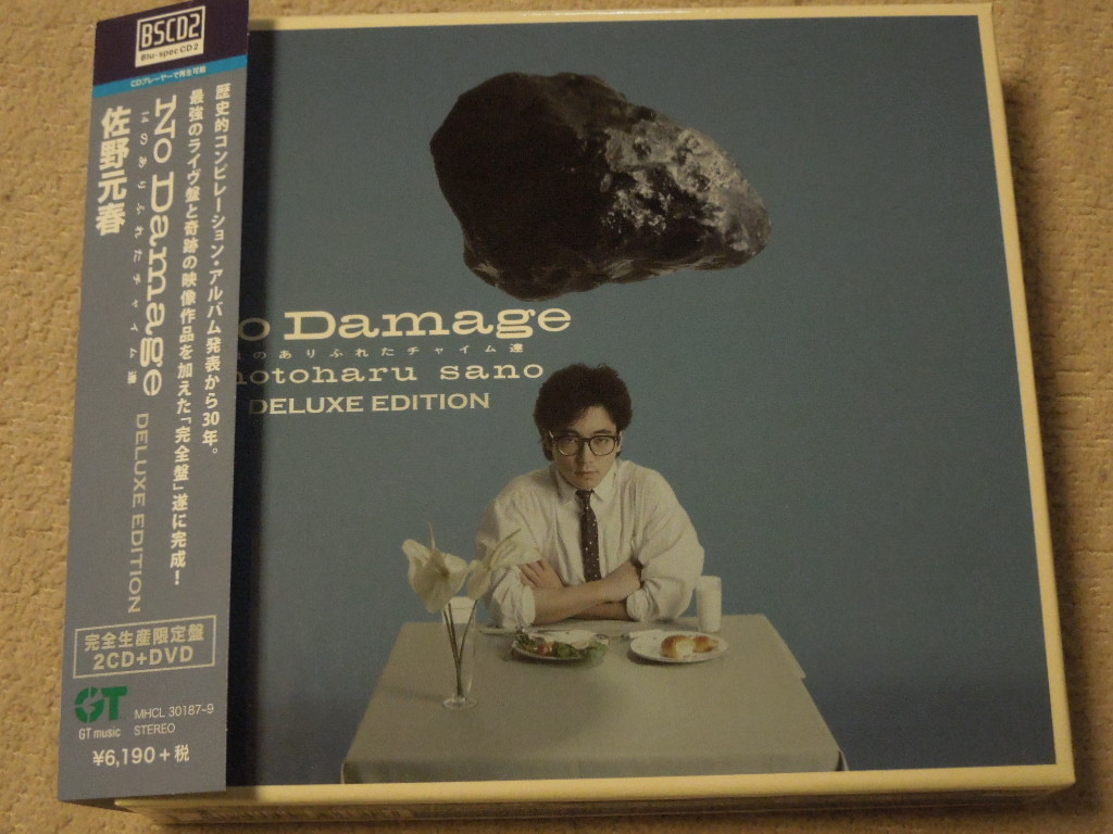 CD ☆本日限り特価☆稀少新品】佐野元春 『NO DAMAGEデラックス