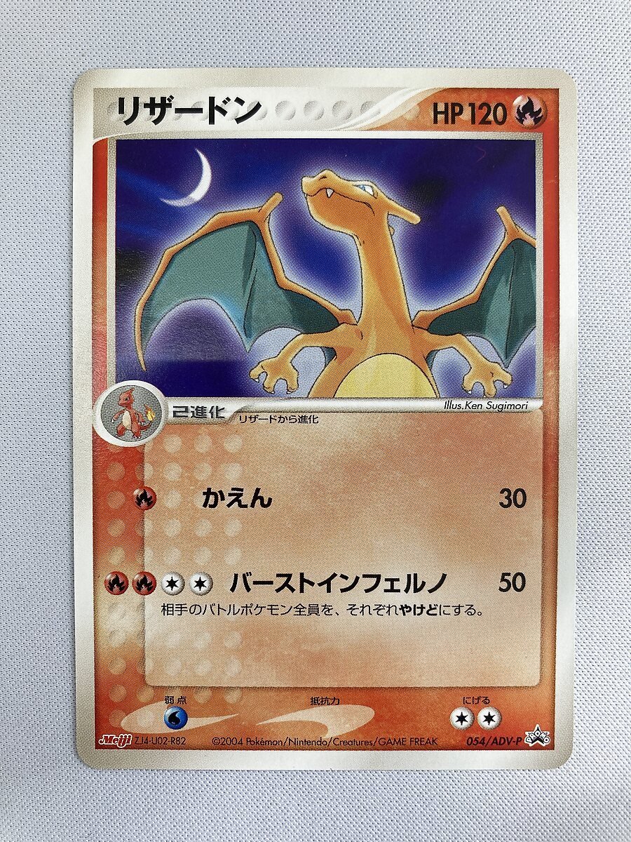 PSA10 リザードン Classic 003/032 クラシック CLL JP GEM MINT