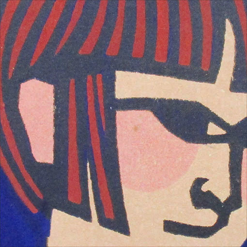 滝平二郎『こぶしの花』木版画 落款、印（共に版上） 鉛筆サイン 額装