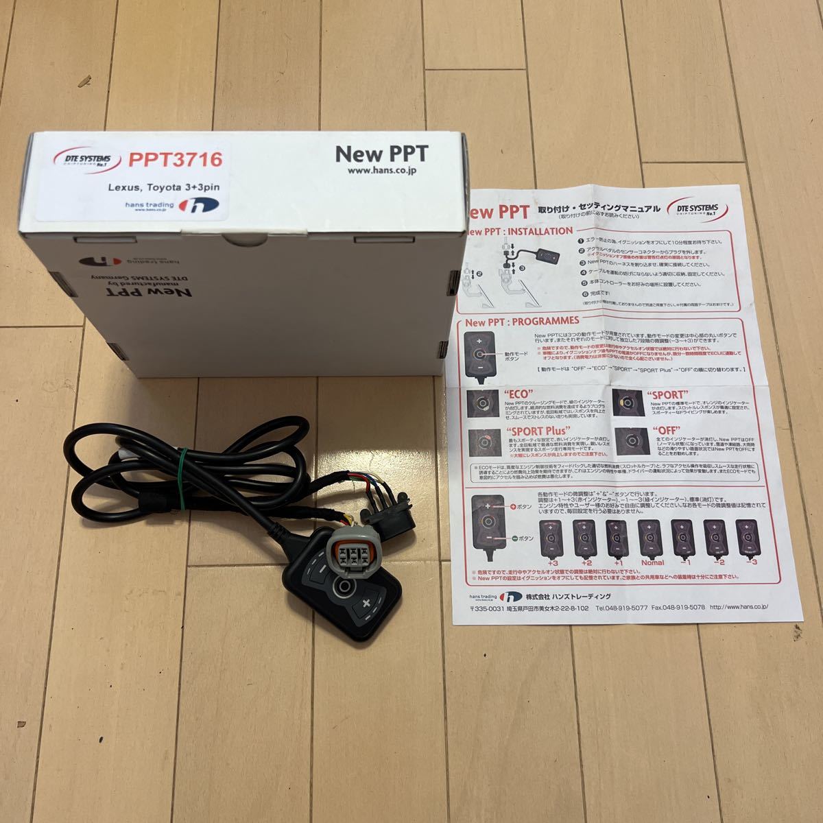 New PPT スロコン DTE SYSTEMS 品番：3716 ランドクルーザー100 ランクル100
