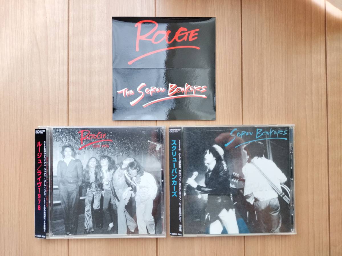 帯付☆ルージュ / ライヴ1976、スクリュー・バンカーズ 2枚セット☆バンドロゴステッカー付き グラム・ロック ROUGE Screw Bonkers