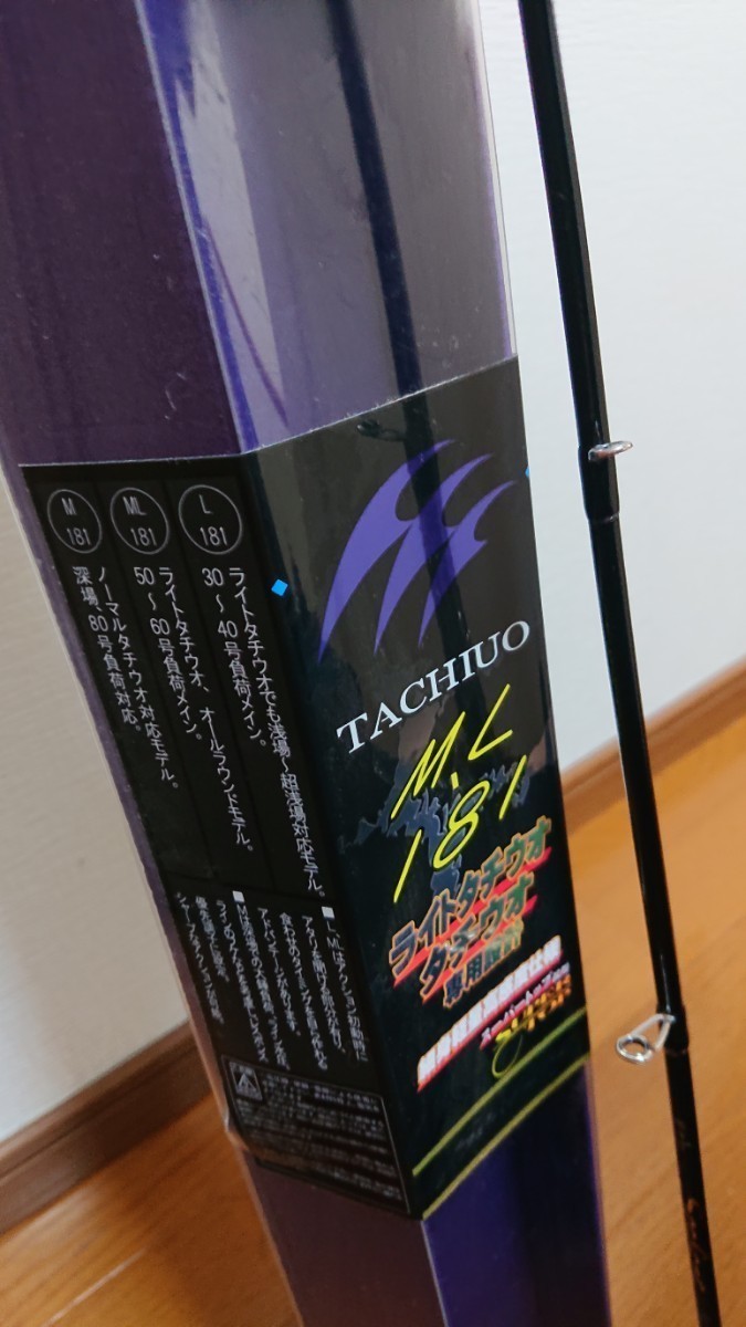 【送料込み】シーファング　タチウオ 181ML/（錘負荷　25-80号）/ がま船 　　天秤/太刀魚　船釣り　がまかつ　テンビン　Gamakatsu