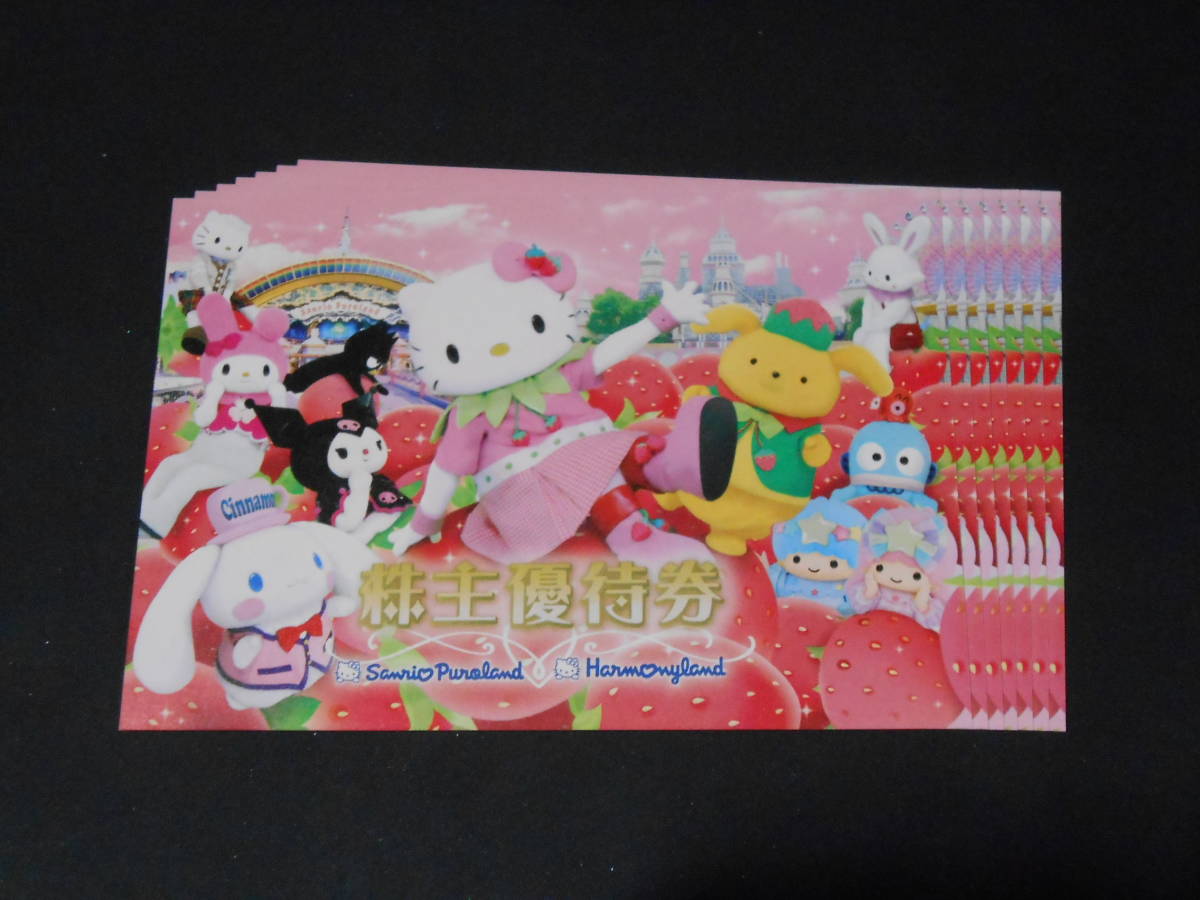 ★☆サンリオピューロランド株主優待券3枚セット☆2024年1月31日まで☆★