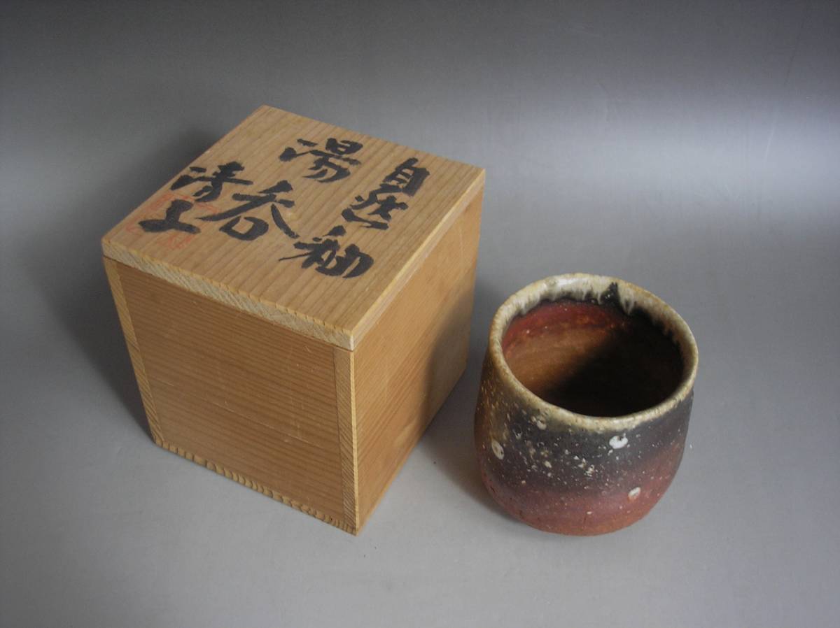 私の 湯呑 信楽 寸越窯の素敵な女性陶芸家・神山清子さん｜自然釉・穴
