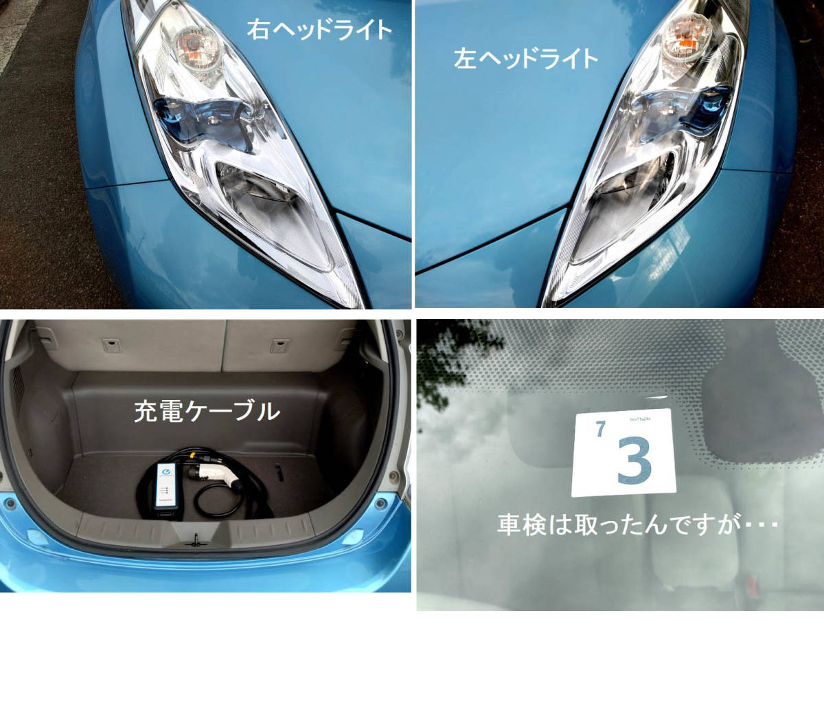 リーフニスモ右ヘッドライトユニット