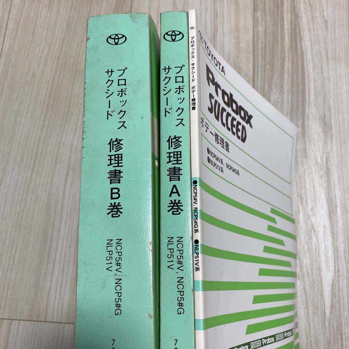 トヨタ 86 修理書 A巻 B巻 C巻 電気配線図 トヨタ 86 修理書 A巻 B巻 C巻 電気配線図 2026年最新】