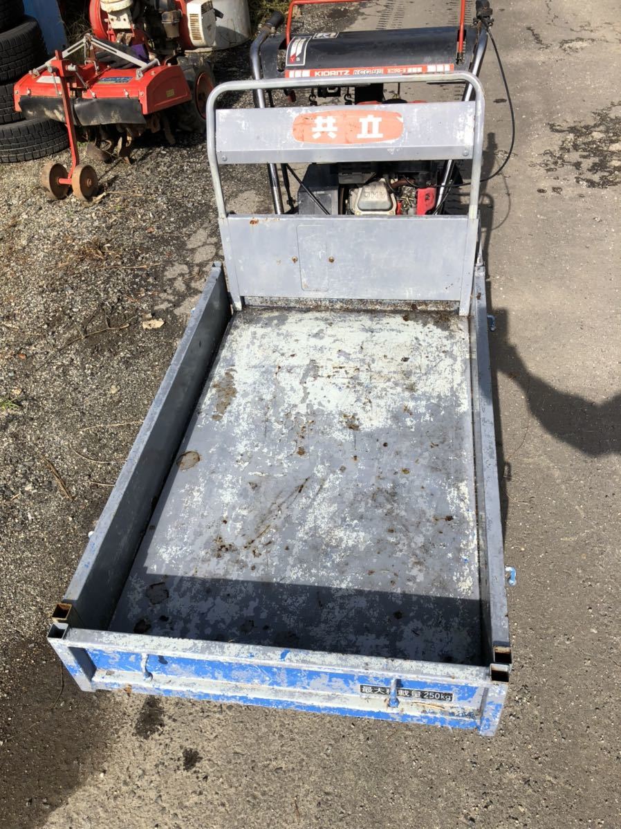 共立 KCG95クローラー式 運搬車 最大250kg 2.9馬力 手動ダンプ(運搬車
