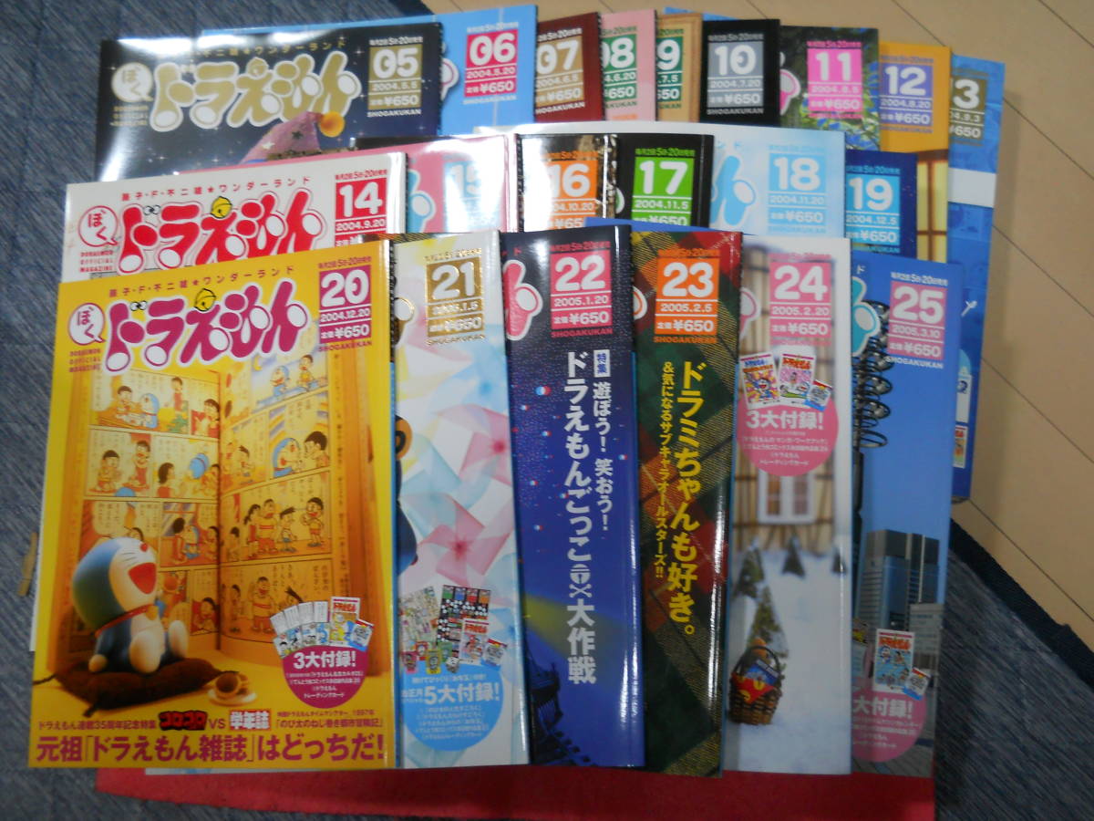 書店閉店格安出品 藤子・F・不二雄☆ワンダーランド ぼくドラえもん 第