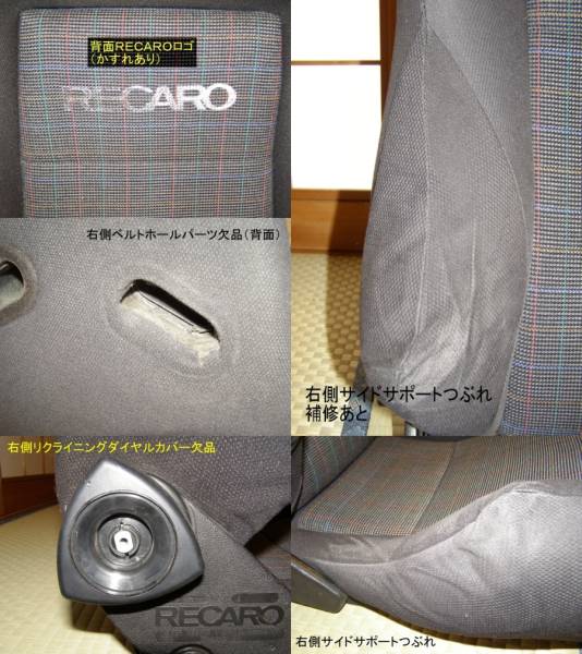 ☆イスズ純正ジェミニ・イルムシャーR用レカロ（SRタイプ）☆(本体 