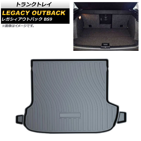 トランクトレイ スバル レガシィアウトバック BS9 2014年10月～ TPO素材 立体構造 防水仕様 AP-IT1185 入数：1セット(3個)_1