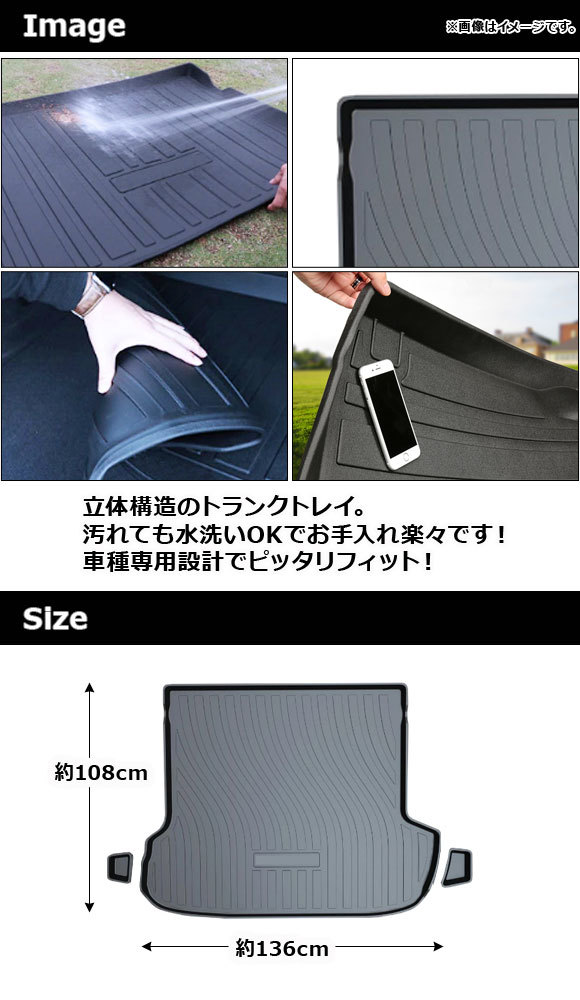 トランクトレイ スバル レガシィアウトバック BS9 2014年10月～ TPO素材 立体構造 防水仕様 AP-IT1185 入数：1セット(3個)_2