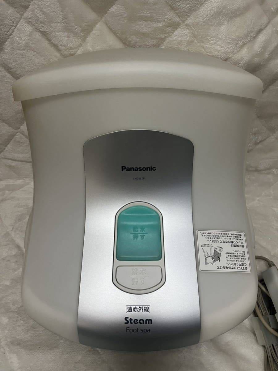 Panasonic パナソニック EH2862P 遠赤外線スチームフットスパ スチーム