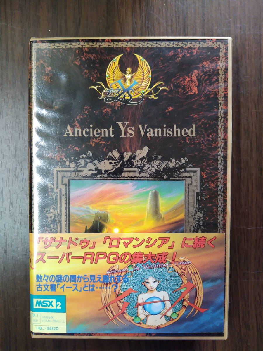 動作保証品 MSX2 3.5インチFD イースII Ys II ファルコム Falcom 箱説