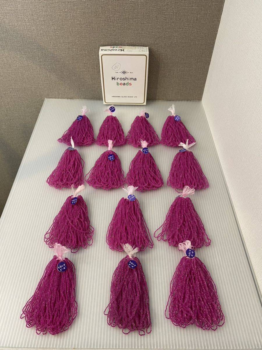 A442【未使用品】希少　廃盤品　ヒロシマビーズ　HIROSHIMA 糸通しビーズ 14束入 札付き ピンク系　広島　手芸 昭和　レトロ　 