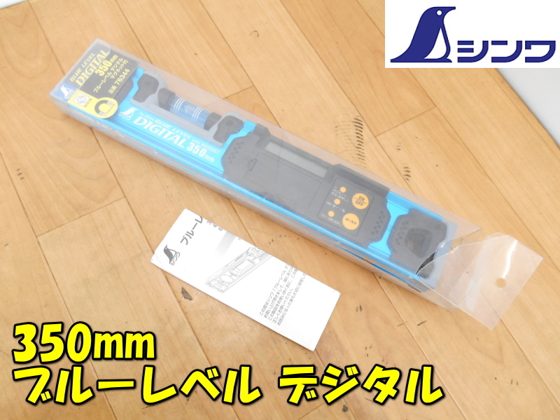SHINWA【激安】シンワ シンワ測定 350mm マグネット付 BLUE LEVEL