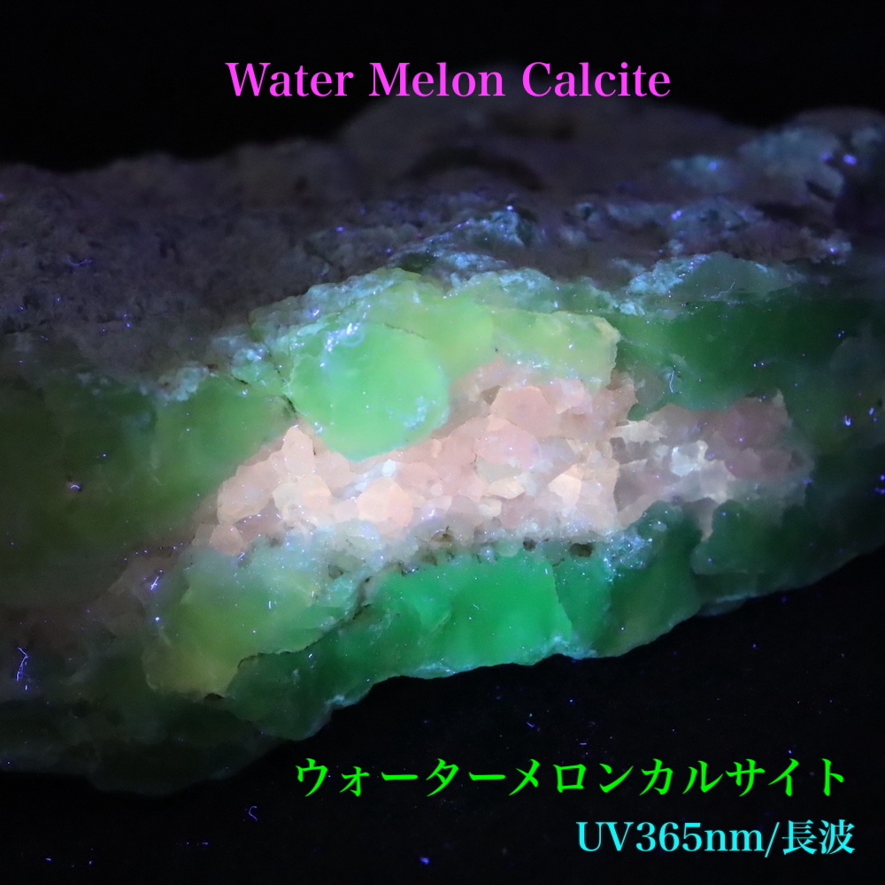 【送料無料】ウォーターメロン カルサイト カルセドニー 原石 158，7g CAL048 鉱物 天然石 パワーストーン