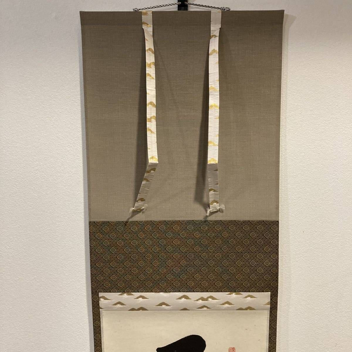①茶掛、長谷川寛州 筆、一行書「雨収山岳青」大徳寺 三玄院（共箱、紙