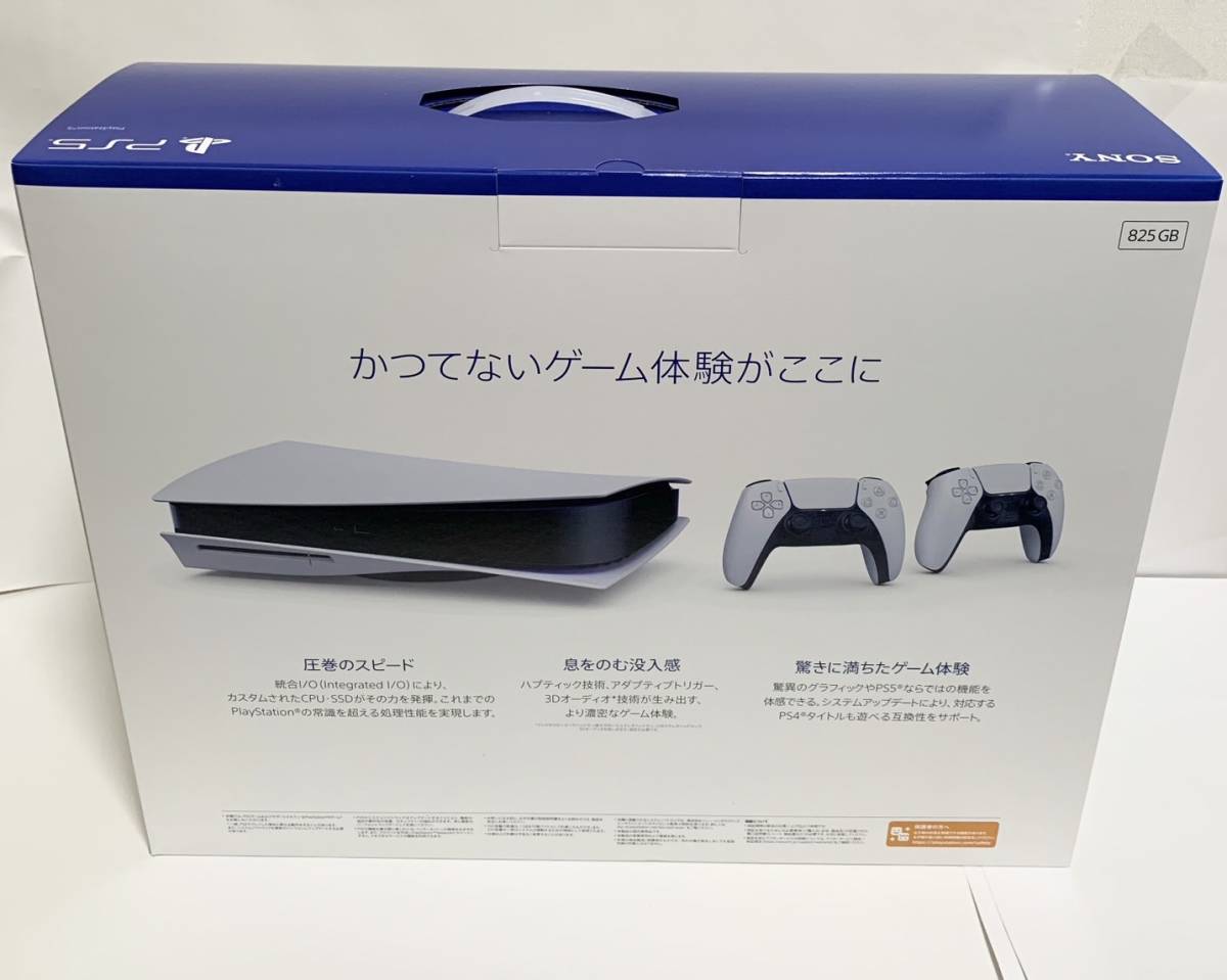 PlayStation5 PS5 本体 DualSense ワイヤレスコントローラー ダブル 