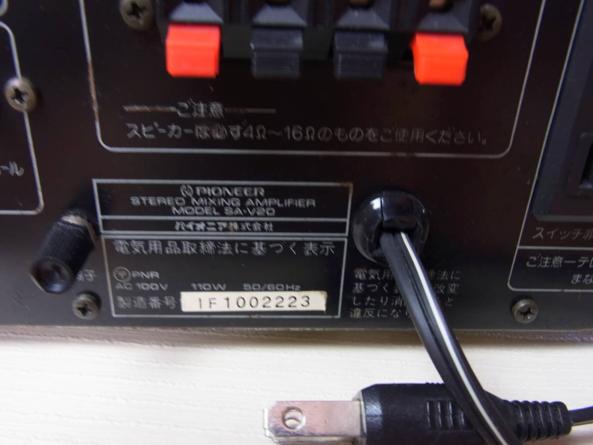 パイオニア SA-V20II カラオケアンプ Pioneer : ミキシングアンプ