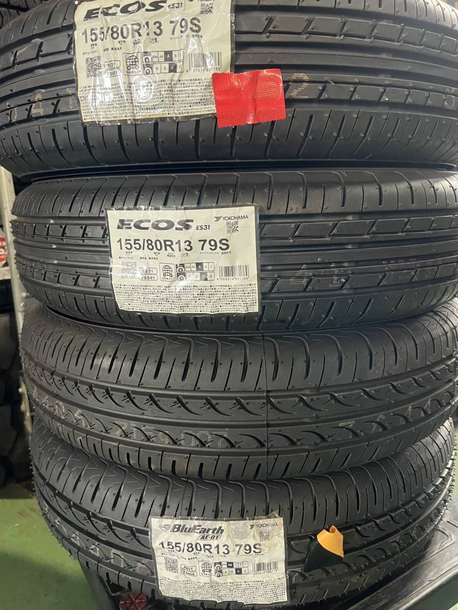 ★訳アリ！4本送料込み　9800円から！155/80R13 ヨコハマ　 エコス＆ブルーアース　各2本づつ 処分価格