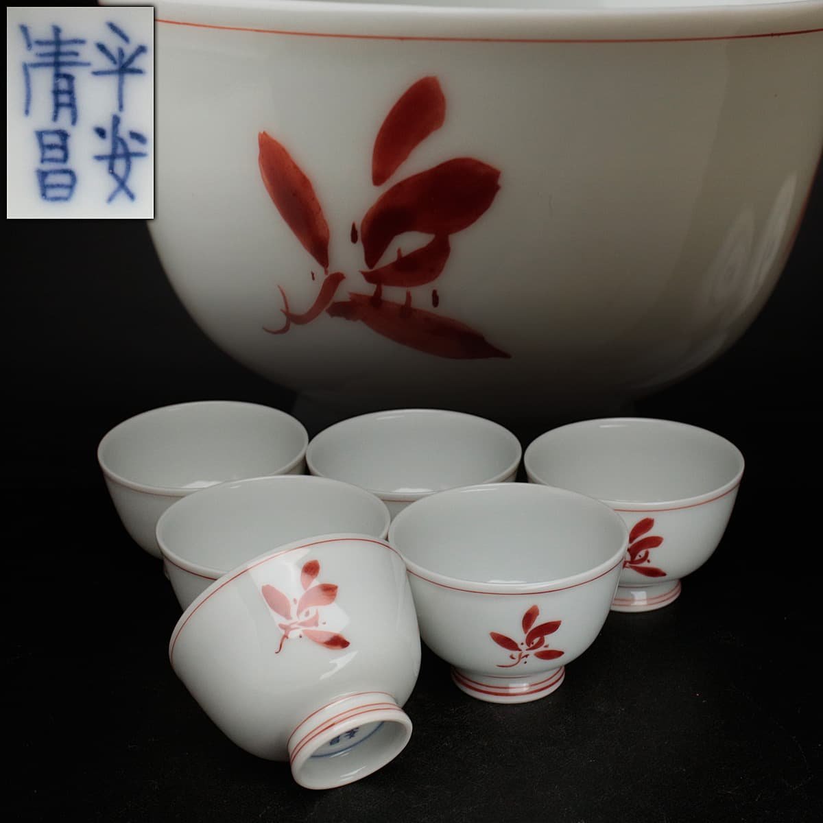 最安値，大人気 EN641 平安清昌 造 加藤清昌 京焼 赤絵 蘭文 煎茶碗 六客 紙箱附 赤絵花紋茶杯 煎茶道具 和食器(茶碗)｜売買されたオークション情報、yahooの商品情報をアーカイブ公開 - オークファン 京焼