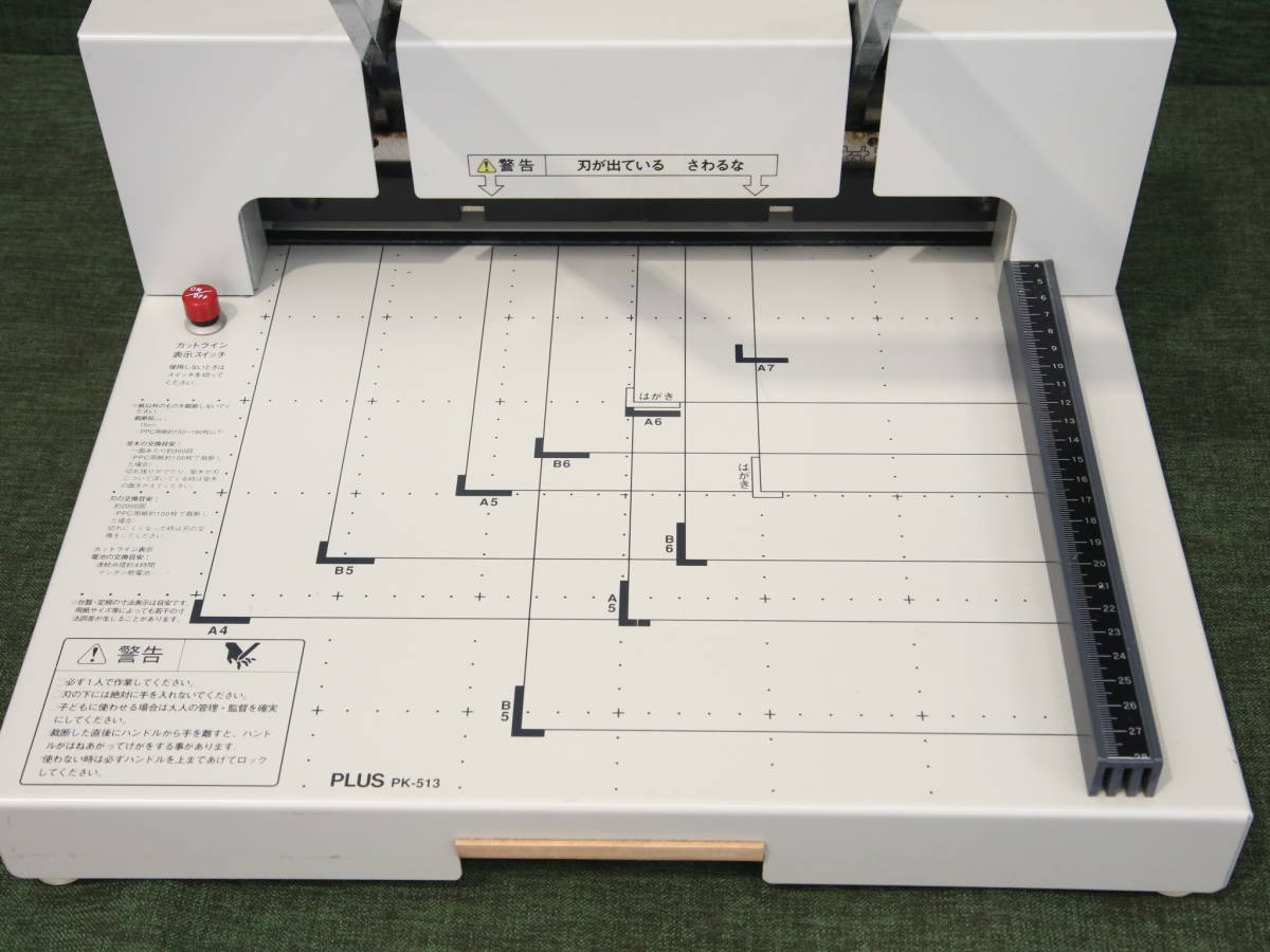 PLUS プラス 裁断機 ペーパーカッター 押し切りカッター 断裁機 事務
