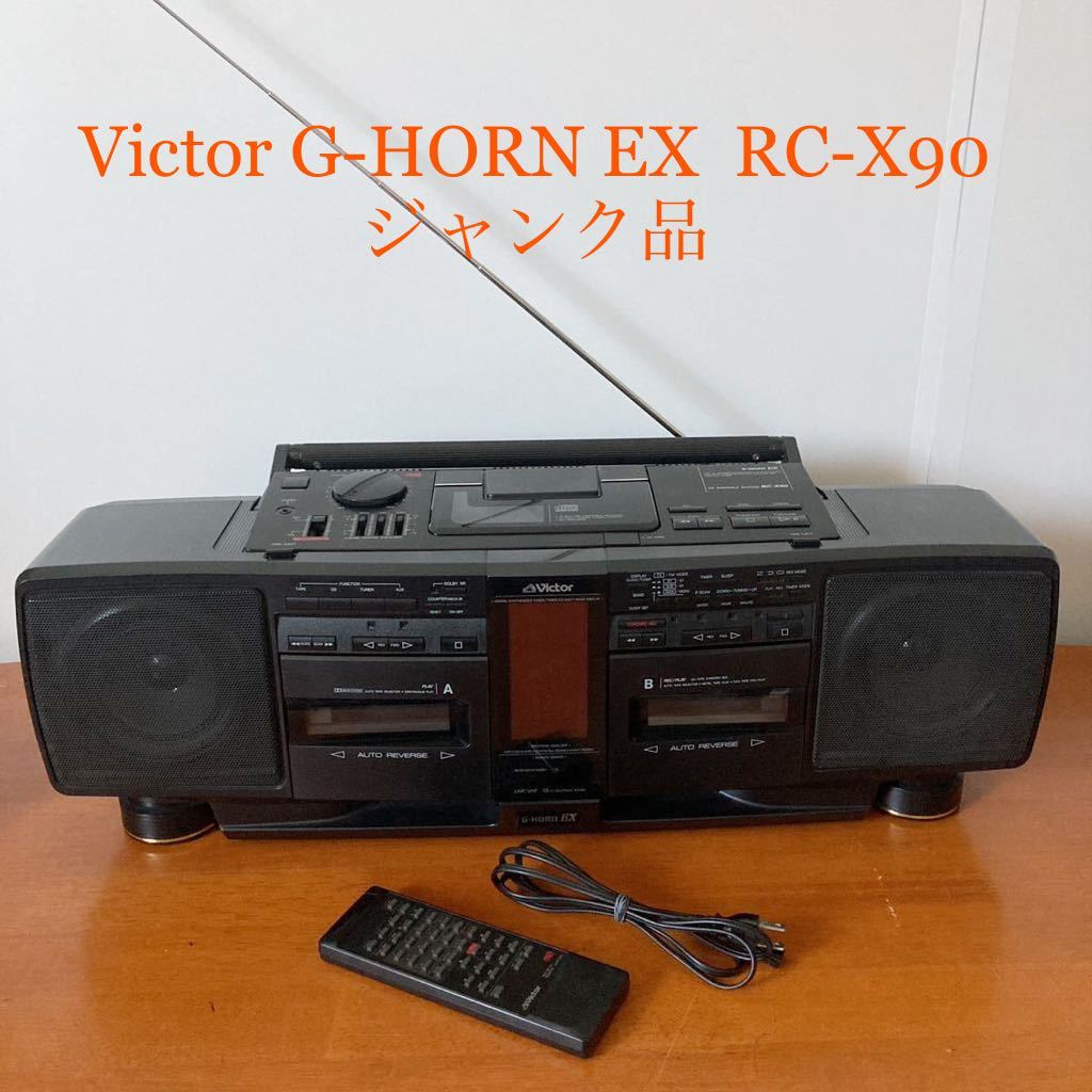 Victor RC-X90 CD ポータブルシステム CDラジカセ CD PORTABLE SYSTEM