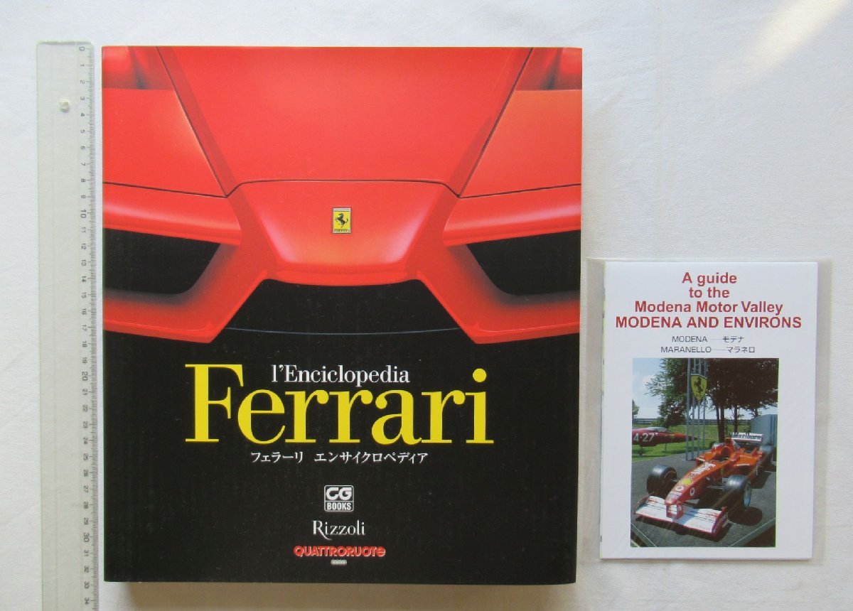 フェラーリ エンサイクロペディア CG BOOKS