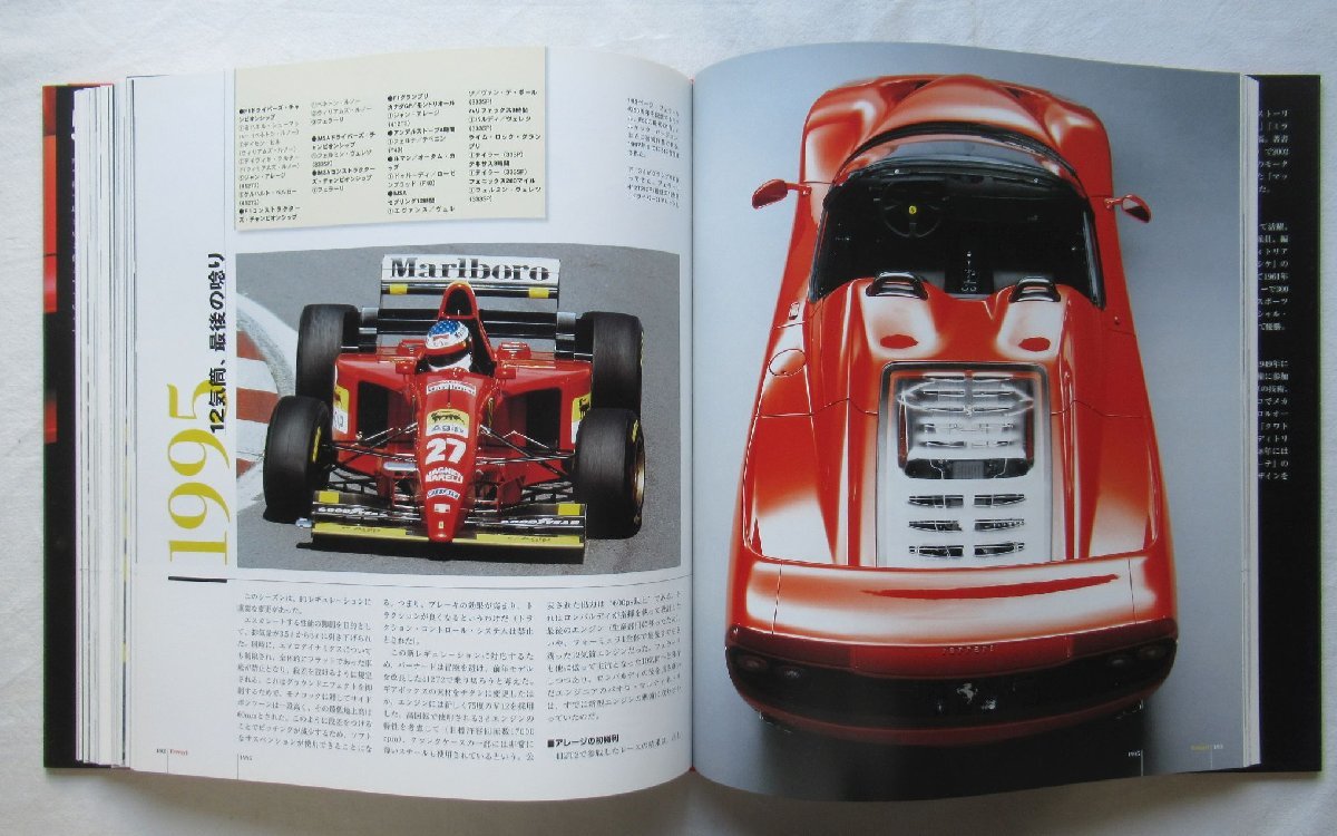 フェラーリ エンサイクロペディア CG BOOKS