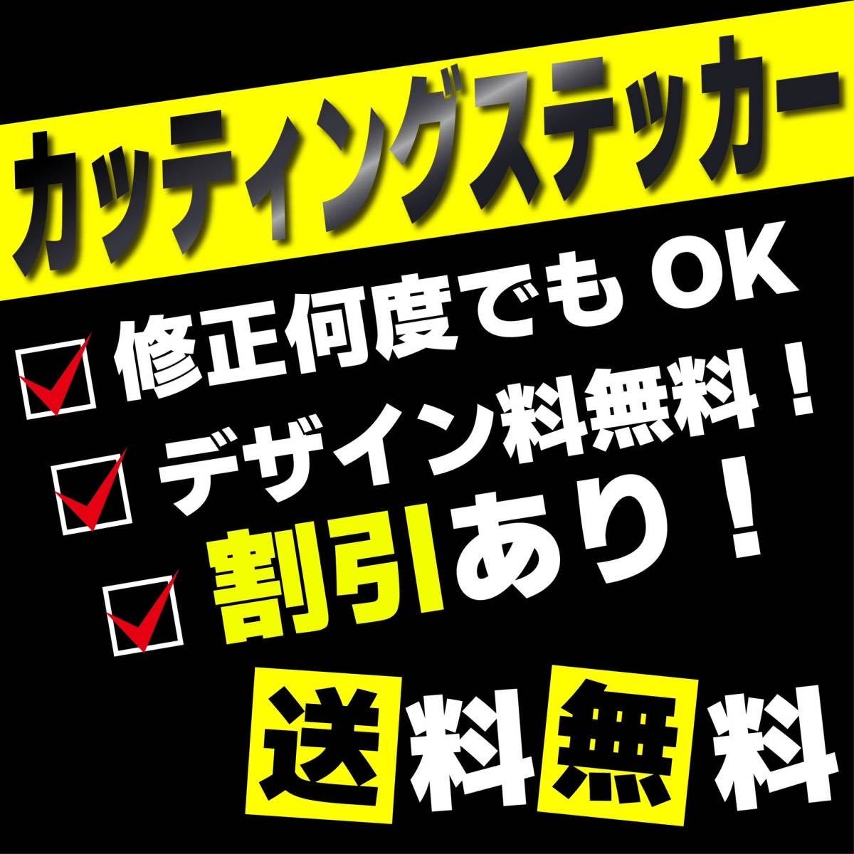 カッティングステッカー　カーステッカー　バイクステッカー　防水ステッカー　作成　バイク　デカール　看板　釣り　アウトドア　3420