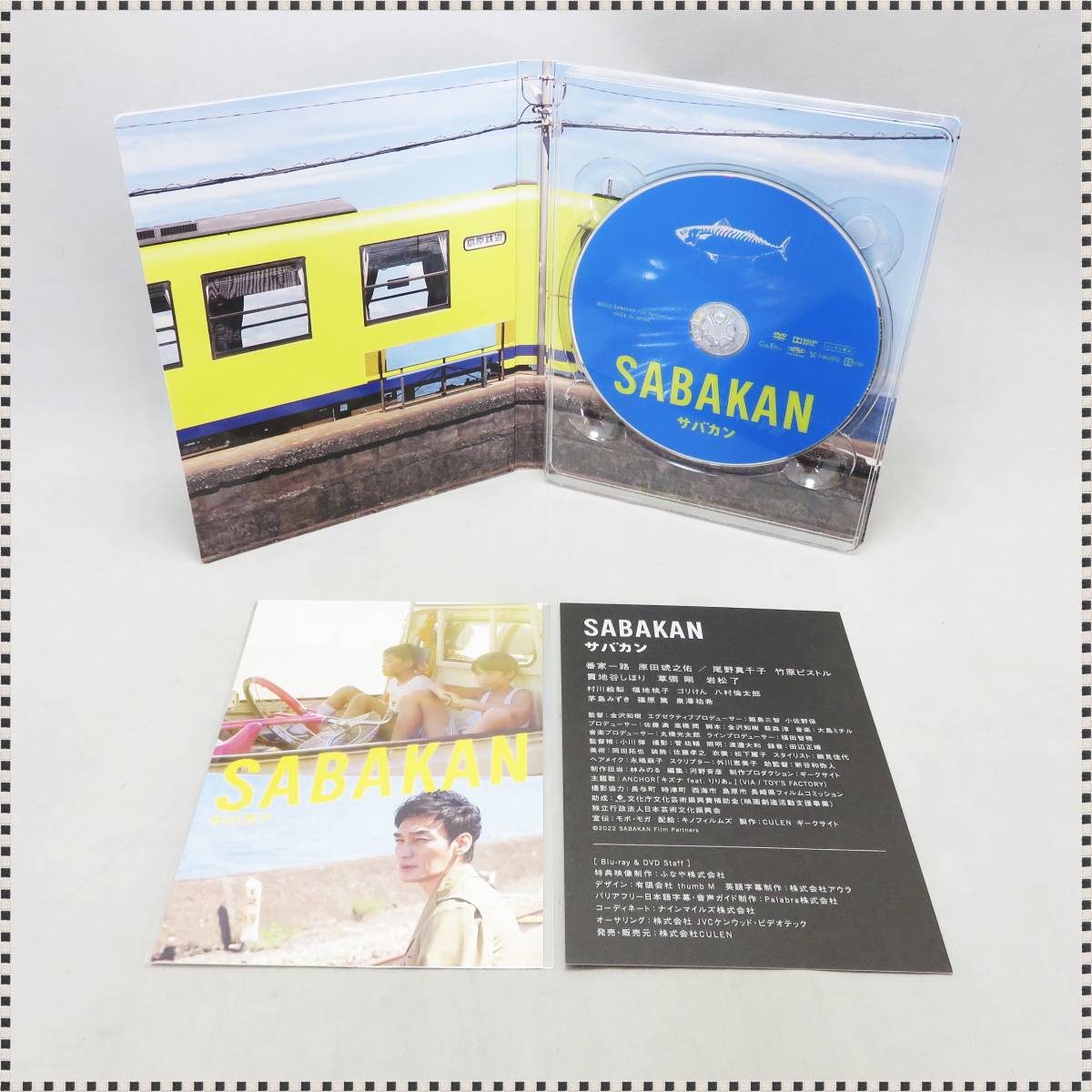 美品 送料無料】 映画 サバカン / SABAKAN DVD 出演 番家一路 原田琥之