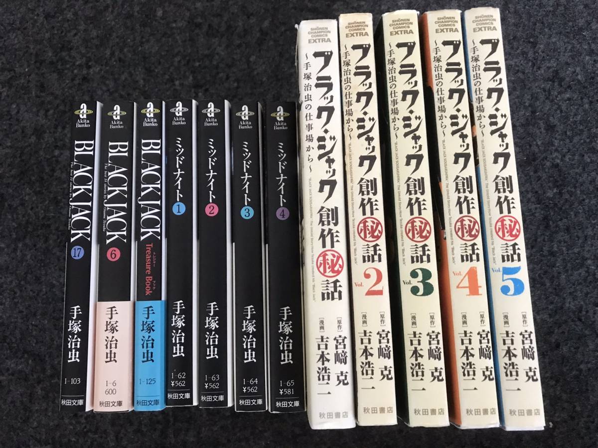 ブラックジャック　全巻セット 1-25巻 ブラックジャック 全巻セット 漫画ブラックジャック 全巻セット(1〜25
