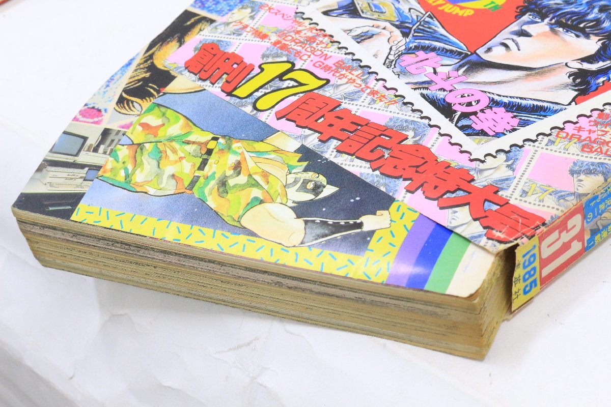 当時物】週刊少年ジャンプ ◎ 表紙：北斗の拳 10冊まとめセット 1984
