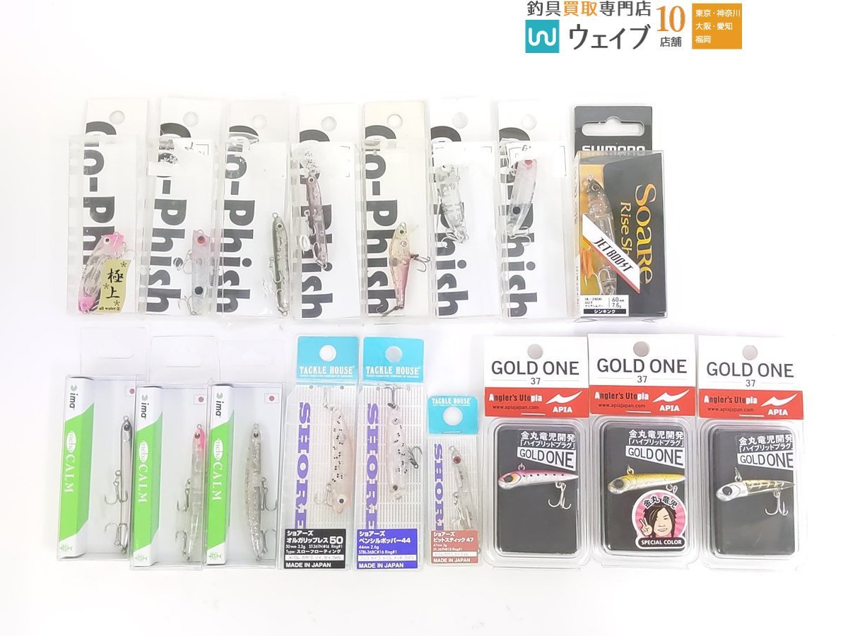タックルハウス ゴーフィッシュ ルアーセット シーバス チヌ ルアー 