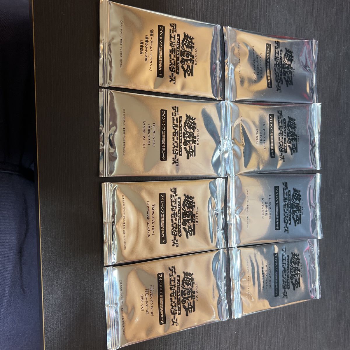 遊戯王カード 付録 ジャンプ 未開封 未読 Vジャンプ 定期購読未開封