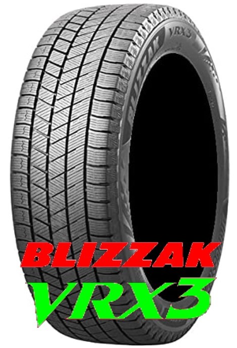送料無料 2023年製 ブリザック VRX3 165/55R15 BRIDGESTONE BLIZZAK