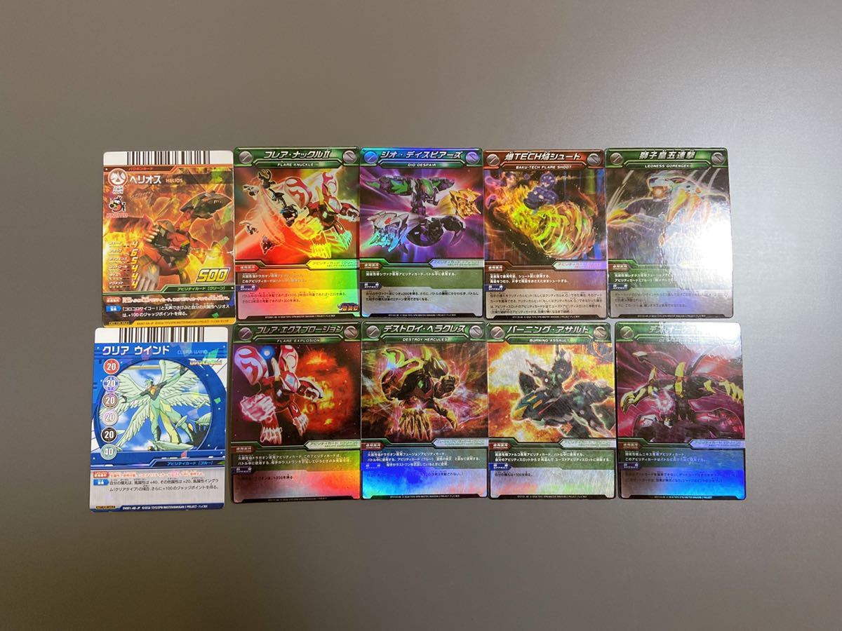 爆丸 アビリティ カード 大量 まとめ売り キラあり(トレーディング