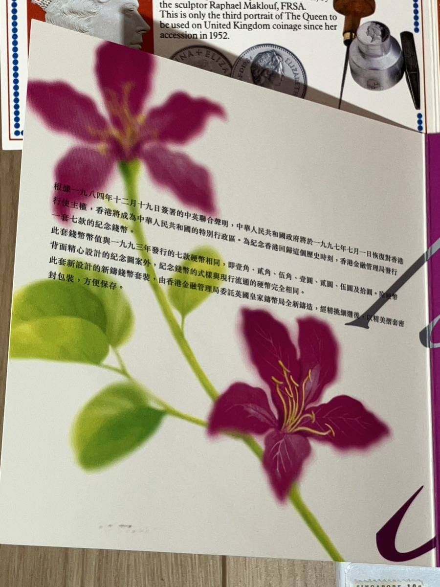 世界のアンティーク　1028-5 イギリス　アメリカ　香港　シンガポール　プルーフ