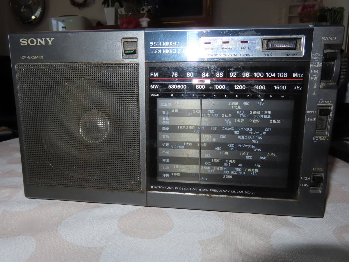 SONY ICF-EX5MK2 3バンド ポータブル ラジオ FM ソニー SONY ICF-EX5MK2 3バンド ポータブル ラジオ FM/ラジオNIKKEI/MW 昭和