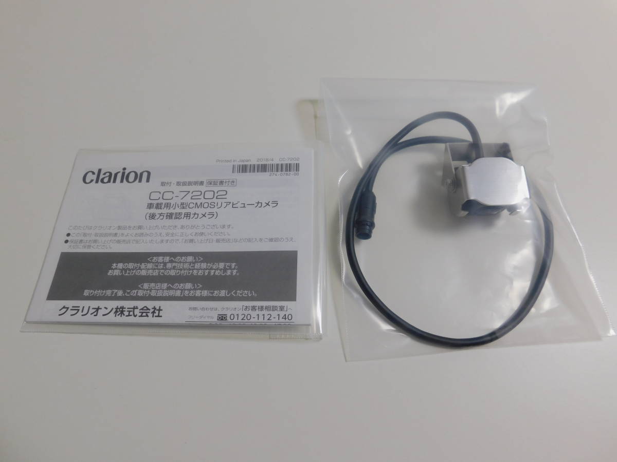 クラリオン バス・トラック用小型カメラ(CC-7202A)鏡像/広角 【公式通販】