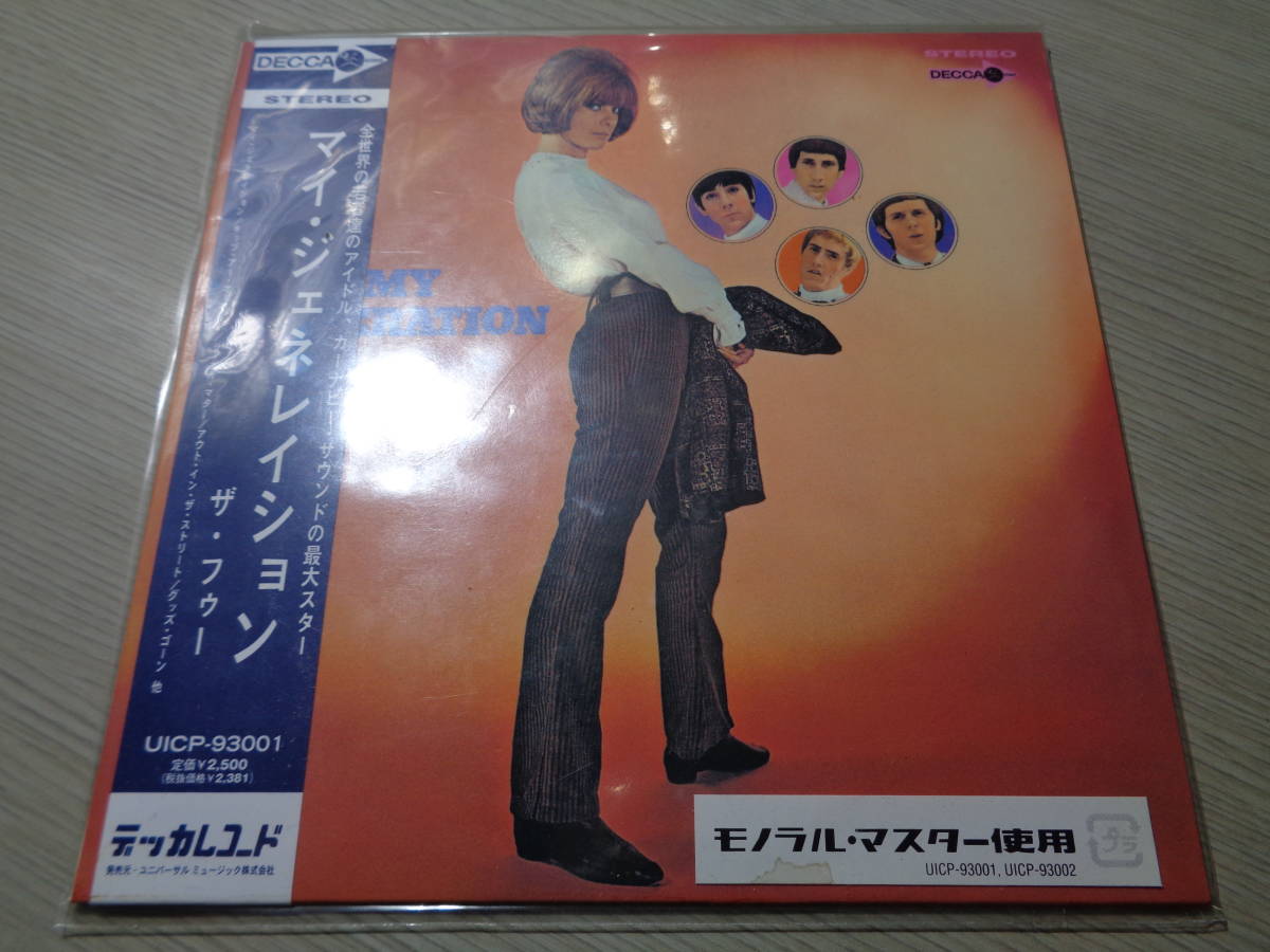 MY GENERATION WHO マイ・ジェネレイション - ザ・フー ⁄ My my 未開封 