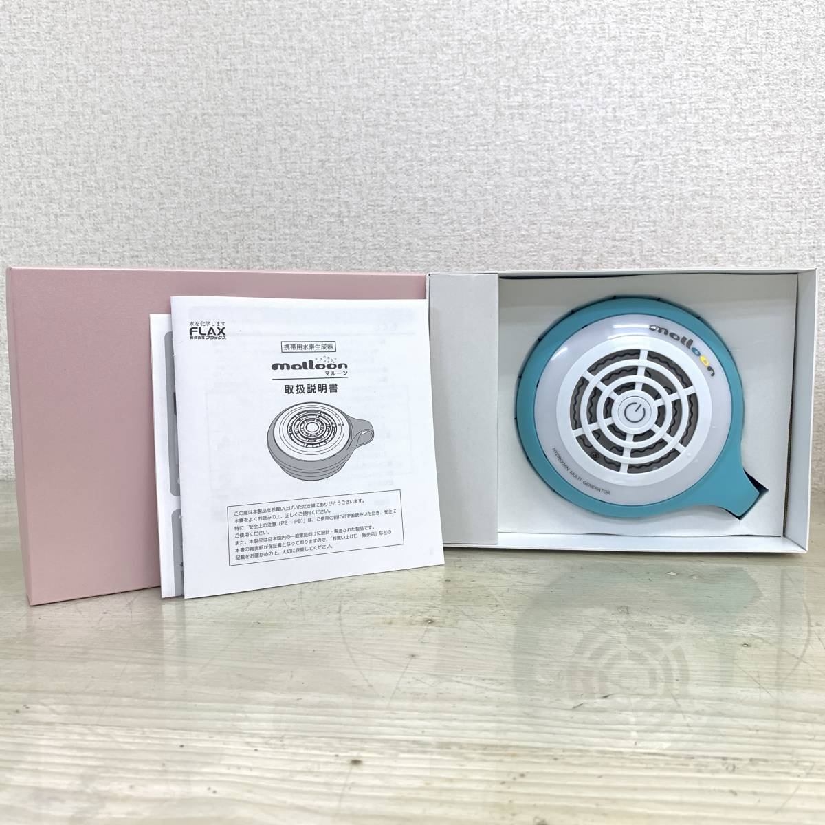 【未使用】 フラックス malloon マルーン 水素水生成器 FLMA-16 アンズ 水素風呂 