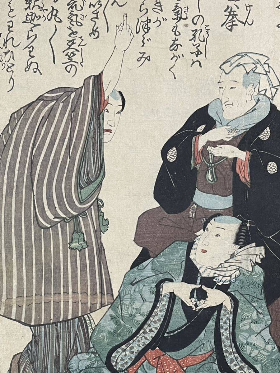 国芳 歌川国芳 浮世絵 木版画 錦絵 大判 歌舞伎 役者絵 武者絵 まとめ