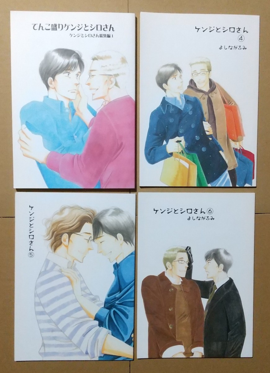 きのう何食べた？ 同人誌 よしながふみ/大沢家政婦協会「てんこ盛りケンジとシロさん 総集編1」 「ケンジとシロさん」4-6 