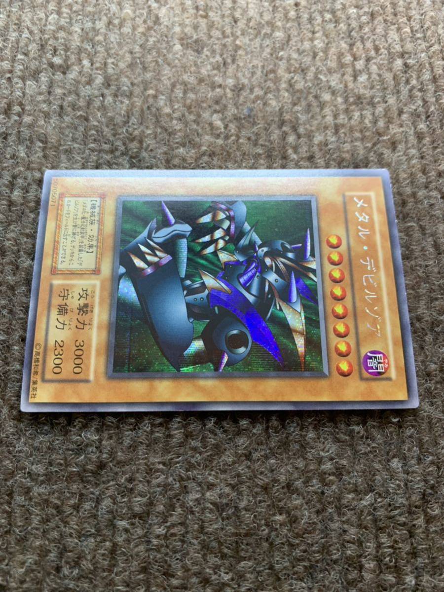 完美品級】 メタルデビルゾア 初期 シークレットレア 遊戯王 遊戯王