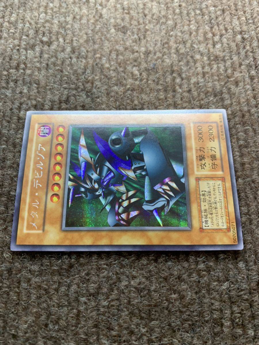 完美品級】 メタルデビルゾア 初期 シークレットレア 遊戯王 遊戯王