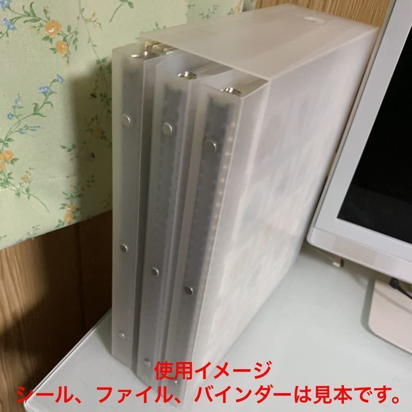 A4サイズ 24ポケット 旧用オマケ シール ファイル リフィル