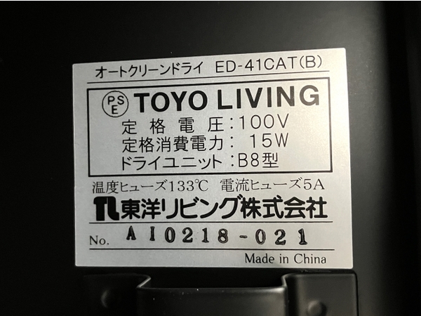 防湿庫 東洋リビング オートクリーンドライ 39L ブラック ED-41CAT ED-41CAT(BW) 「オートクリーンドライ」（内容量：39L） 全自動防湿庫（デシケーター）ED-41CAT(B)｜東洋リビング株式会社 東洋 ブラック&amp;ホワイト ED-41CAT(B) ED-41CAT2(B) カメラ・レンズをカビから守る！東洋リビングの防湿庫をレビュー｜ED [2023年モデル ed-41cat(bw)の通販